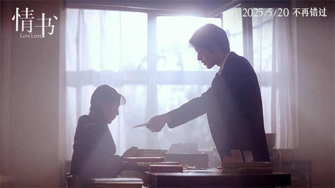《情书》30周年预告:5.20重温纯爱经典-1 《情书》30周年预告:5.20重温纯爱经典-1