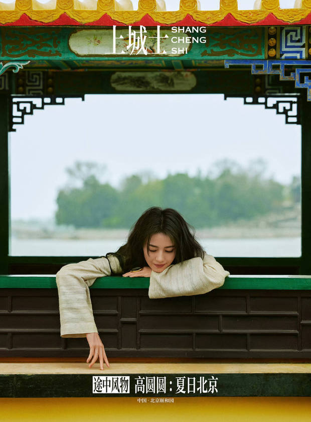 高圆圆淡绿裙装漫步颐和园,清冷典雅自在随性-1 高圆圆淡绿裙装漫步颐和园,清冷典雅自在随性-1