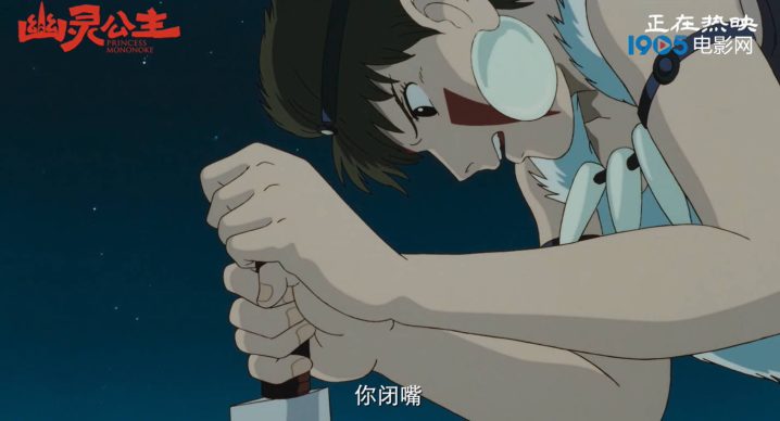 《幽灵公主》片段曝光:宫崎骏展现生命多维魅力-1 《幽灵公主》片段曝光:宫崎骏展现生命多维魅力-1