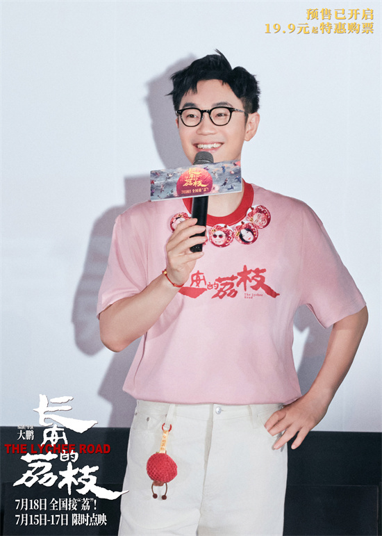 《长安荔枝》特辑:大鹏、白客、庄达菲角色解析-2 《长安荔枝》特辑:大鹏、白客、庄达菲角色解析-2