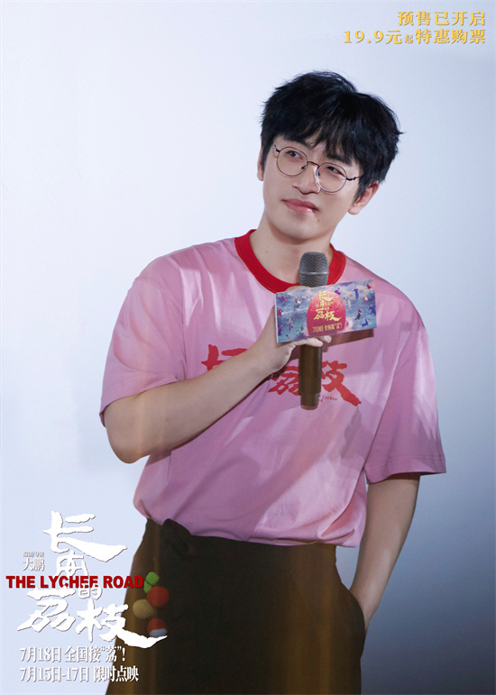 《长安荔枝》特辑:大鹏、白客、庄达菲角色解析-3 《长安荔枝》特辑:大鹏、白客、庄达菲角色解析-3