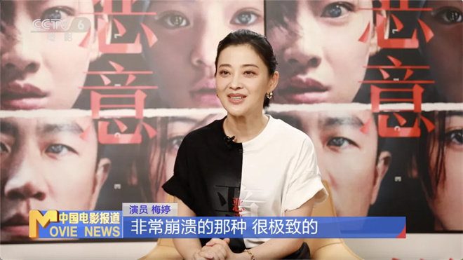 《恶意》夺单日票房冠军!梅婷撕心裂肺演技揭秘-3 《恶意》夺单日票房冠军!梅婷撕心裂肺演技揭秘-3