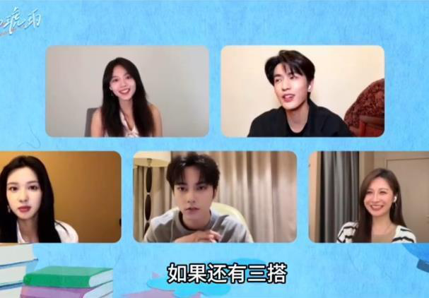 赵今麦张凌赫直播:期待“互掐”新挑战,角色设定创意无限-2 赵今麦张凌赫直播:期待“互掐”新挑战,角色设定创意无限-2