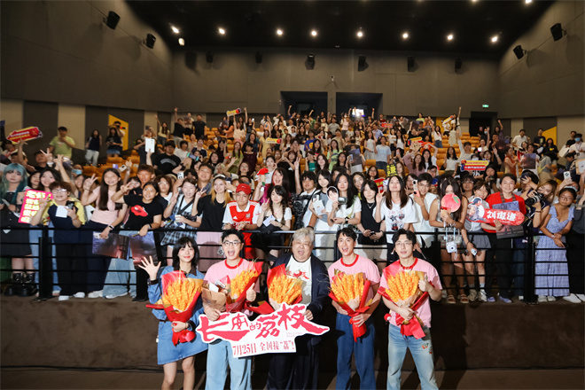 《长安荔枝》CINITY云路演:大鹏、白客、庄达菲亮相-1 《长安荔枝》CINITY云路演:大鹏、白客、庄达菲亮相-1