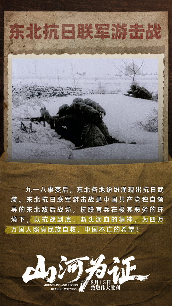 《山河为证》:全球视野下的中国抗战记忆-1 《山河为证》:全球视野下的中国抗战记忆-1