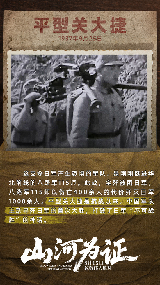 《山河为证》:全球视野下的中国抗战记忆-2 《山河为证》:全球视野下的中国抗战记忆-2