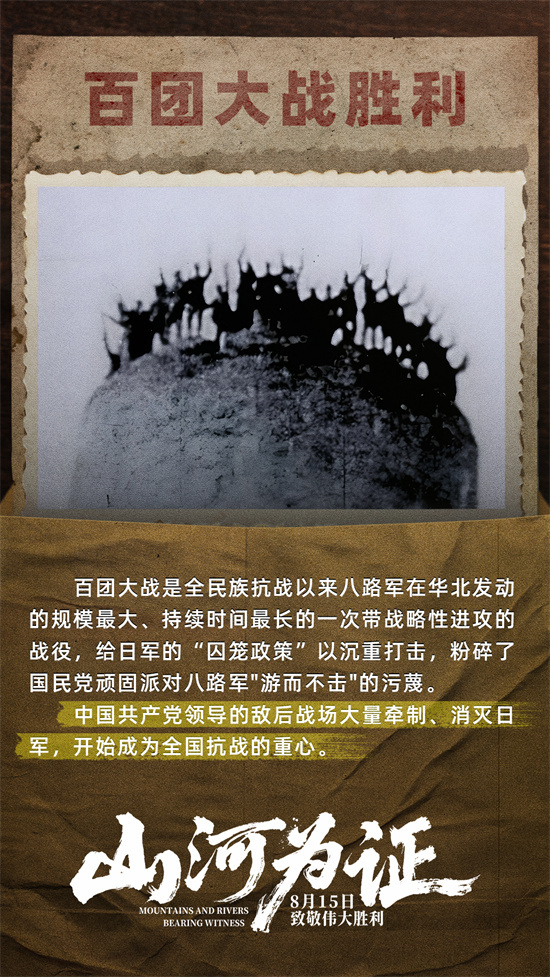 《山河为证》:全球视野下的中国抗战记忆-3 《山河为证》:全球视野下的中国抗战记忆-3