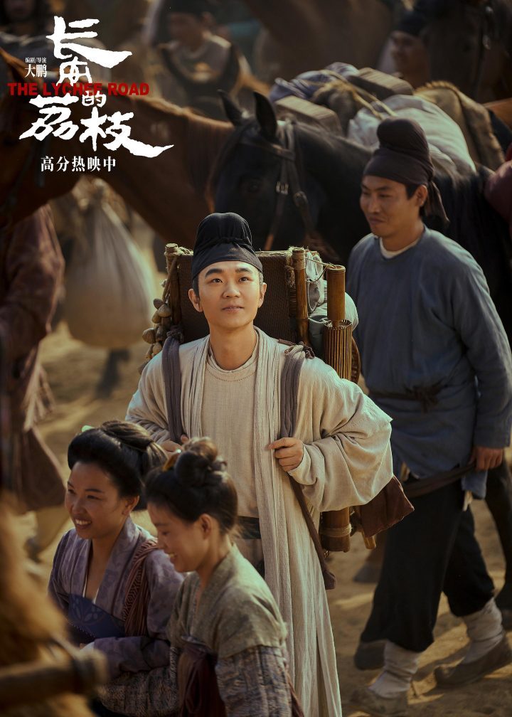 小人物逆流而上:《长安的荔枝》插曲曝光-3 小人物逆流而上:《长安的荔枝》插曲曝光-3