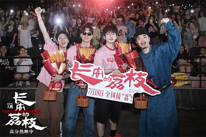 《长安荔枝》特辑海报：大鹏揭秘情节精妙构思-2
