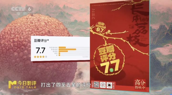 “长安荔枝”：历史艺术交融下的“荔史”之谜-1