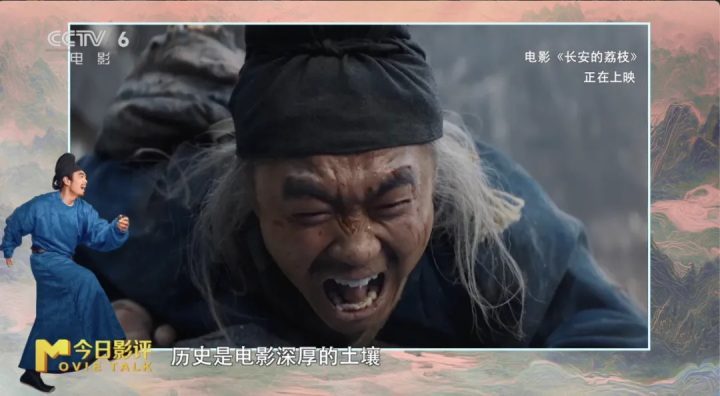 “长安荔枝”：历史艺术交融下的“荔史”之谜-2