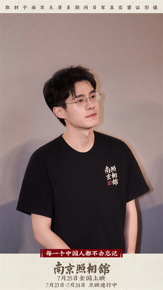 《南京照相馆》MV:刘昊然、高叶、王骁展现最美微笑-2 《南京照相馆》MV:刘昊然、高叶、王骁展现最美微笑-2