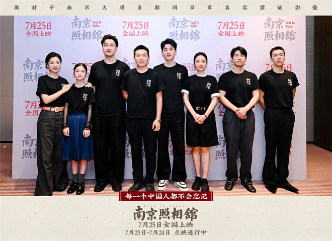 《南京照相馆》MV:刘昊然、高叶、王骁展现最美微笑-1 《南京照相馆》MV:刘昊然、高叶、王骁展现最美微笑-1