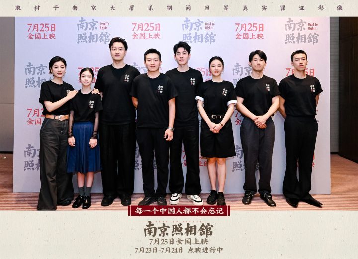 《南京照相馆》MV首发,88岁老兵奶奶南京路演盛赞-2 《南京照相馆》MV首发,88岁老兵奶奶南京路演盛赞-2