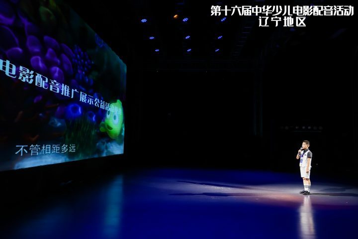 沈城举办《中华少儿电影配音》复选展示-1 沈城举办《中华少儿电影配音》复选展示-1