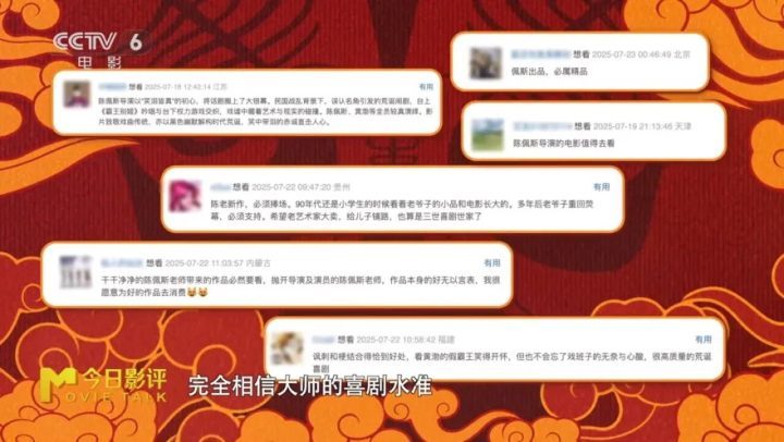 陈佩斯携《戏台》重返舞台与银幕！-2