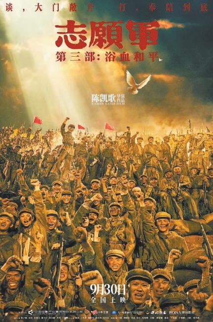 《志愿军:浴血和平》百度云盘【BD720P/3.9G-MKV】迅雷资源种子下载超清版国语版-1 《志愿军:浴血和平》百度云盘【BD720P/3.9G-MKV】迅雷资源种子下载超清版国语版-1