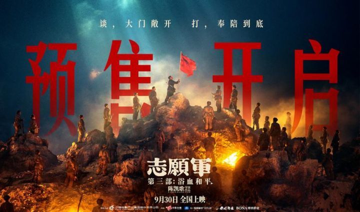 《志愿军:浴血和平》国语中字网盘完整/加长版资源在线观看【HD720P/3.6G-MP4】-1 《志愿军:浴血和平》国语中字网盘完整/加长版资源在线观看【HD720P/3.6G-MP4】-1