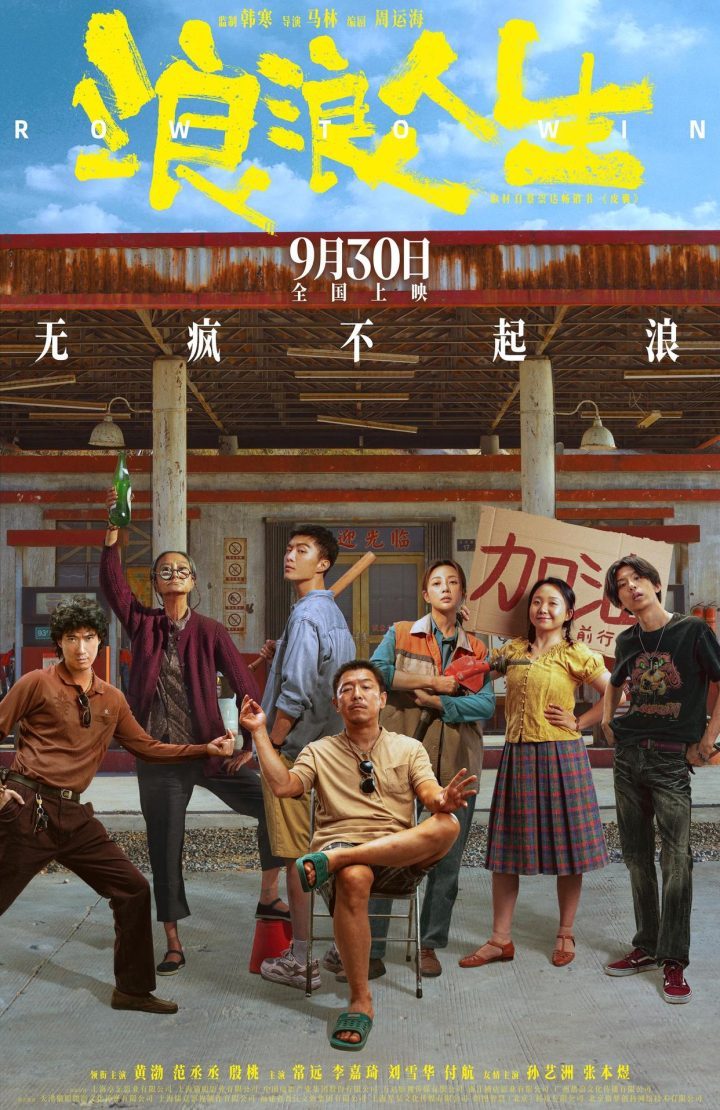 《浪浪人生》阿里云原声版加长版资源在线观看【HD720P/3.8G-MKV】-1 《浪浪人生》阿里云原声版加长版资源在线观看【HD720P/3.8G-MKV】-1