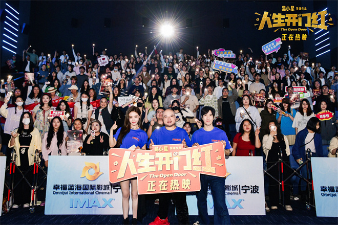 易小星常远《人生开门红》:笑声直面现实-1 易小星常远《人生开门红》:笑声直面现实-1