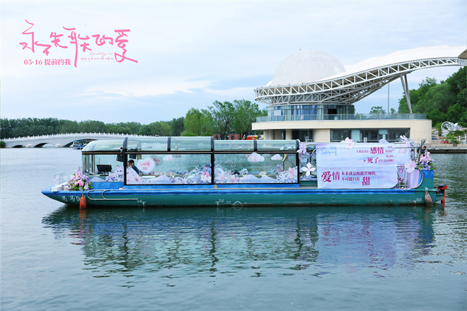 《永不失联的爱》预告:丁真带你感受爱情的力量-2 《永不失联的爱》预告:丁真带你感受爱情的力量-2