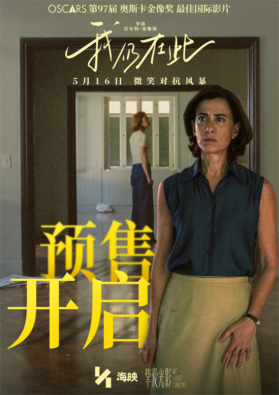 《我仍在此》:奥斯卡佳片,笑对风暴终极预告-2 《我仍在此》:奥斯卡佳片,笑对风暴终极预告-2