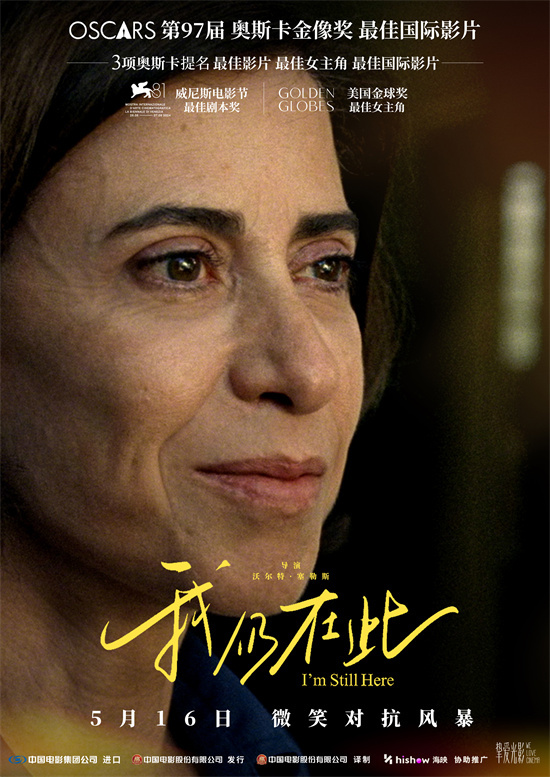 《我仍在此》:奥斯卡佳片,笑对风暴终极预告-1 《我仍在此》:奥斯卡佳片,笑对风暴终极预告-1