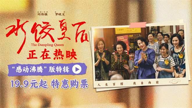 《水饺皇后》视频:马丽异地语言不通如何大胆应对-2 《水饺皇后》视频:马丽异地语言不通如何大胆应对-2