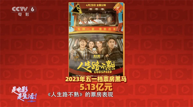 易小星“人生系列”喜剧,如何实现“开门红”?-2 易小星“人生系列”喜剧,如何实现“开门红”?-2