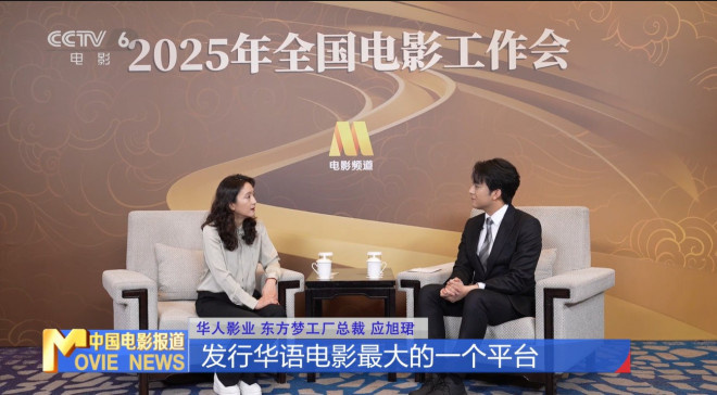 应旭珺揭秘《哪吒2》海外发行,《巨齿鲨3》筹备中-1 应旭珺揭秘《哪吒2》海外发行,《巨齿鲨3》筹备中-1