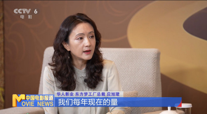 应旭珺揭秘《哪吒2》海外发行,《巨齿鲨3》筹备中-2 应旭珺揭秘《哪吒2》海外发行,《巨齿鲨3》筹备中-2