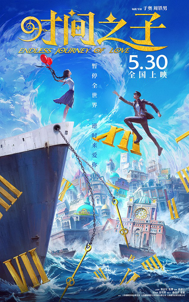 《时间之子》动画电影预告首发,5月30日开启奇幻冒险-2 《时间之子》动画电影预告首发,5月30日开启奇幻冒险-2