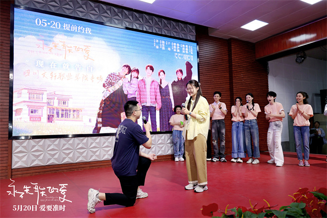 《永不失联的爱》路演:饶雪漫、丁真助粉丝告白-2 《永不失联的爱》路演:饶雪漫、丁真助粉丝告白-2