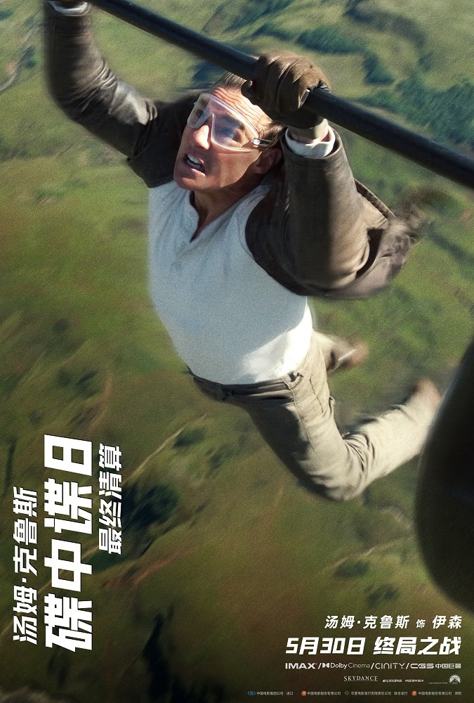 《碟中谍8》十五角色海报曝光:豪华阵容集结!-1 《碟中谍8》十五角色海报曝光:豪华阵容集结!-1