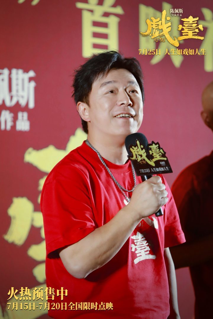 《戏台》首映:陈佩斯“老友记” 朱时茂潘长江蔡明助阵-2 《戏台》首映:陈佩斯“老友记” 朱时茂潘长江蔡明助阵-2