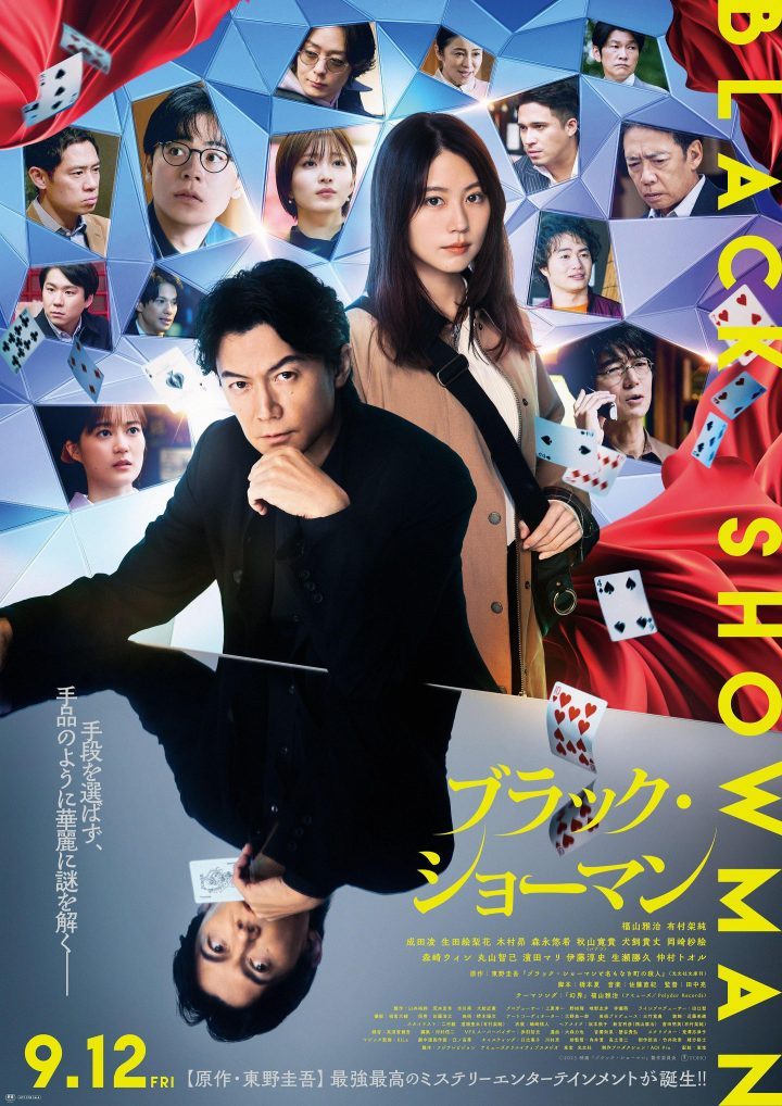 无名之町》预告发布 福山雅治献唱《幻界-1 无名之町》预告发布 福山雅治献唱《幻界-1