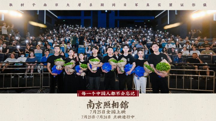 《南京照相馆》南京首映 刘昊然王传君泪洒现场-1 《南京照相馆》南京首映 刘昊然王传君泪洒现场-1