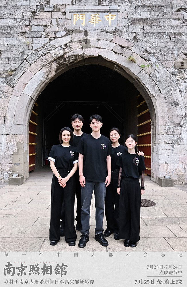 《南京照相馆》南京首映 刘昊然王传君泪洒现场-2 《南京照相馆》南京首映 刘昊然王传君泪洒现场-2