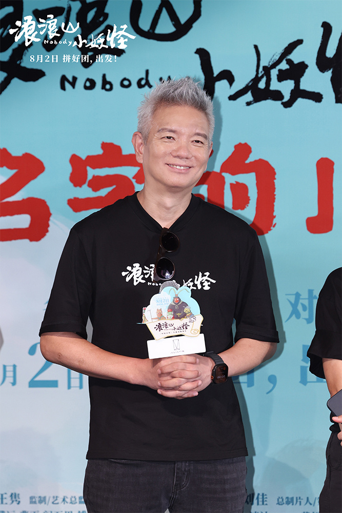 《浪浪山小妖怪》上海首映：国风故事，笑泪交织-1
